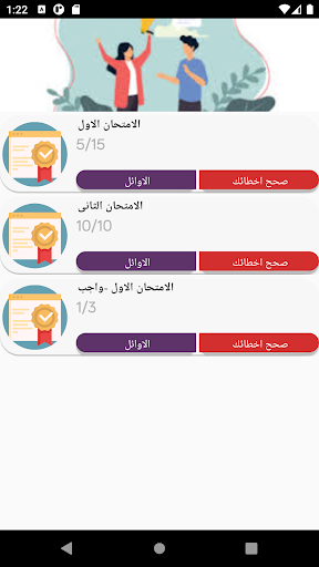التميز في الفيزياء- أ/تيجانى Screen 2