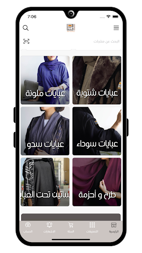 دار امتنان Screen 3