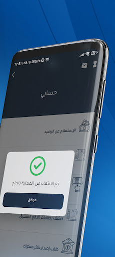 مصرفي أعمال Screen 2