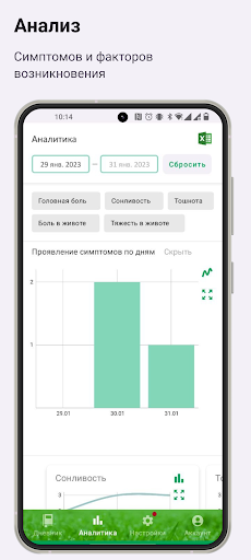 Мое здоровье Screen 2