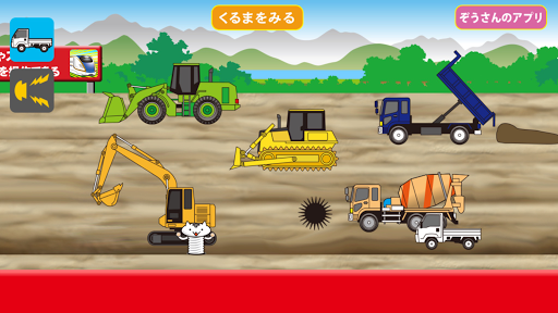 Working Car Rattle Screen 2