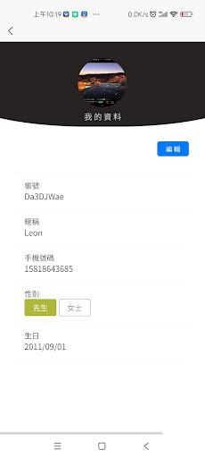 Android application 燃燈院 screenshort