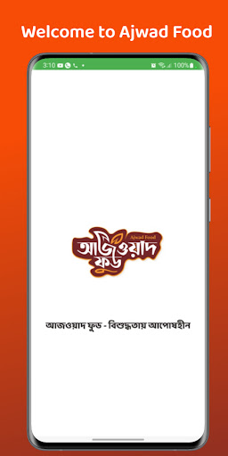 Android application Ajwad Food screenshort