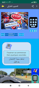 code rousseau  كود السياقة  APK + Mod (Free purchase) for Android