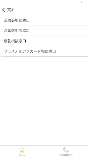 アルファクラブ Screen 3