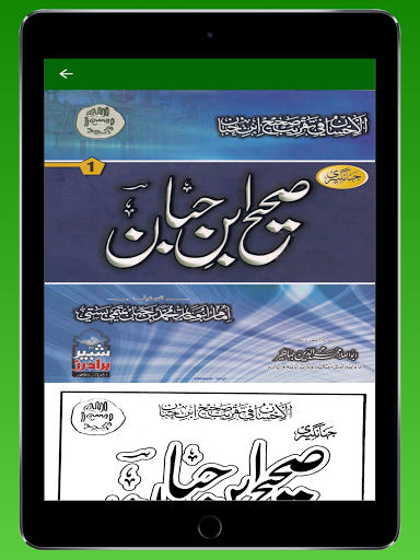 Hadith 360 - All 34 hadees in