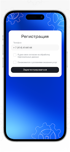 Android application ССТ Сервис screenshort