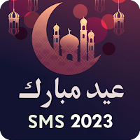 EiD Mubarak Wishes Sms And Poetry in Urdu