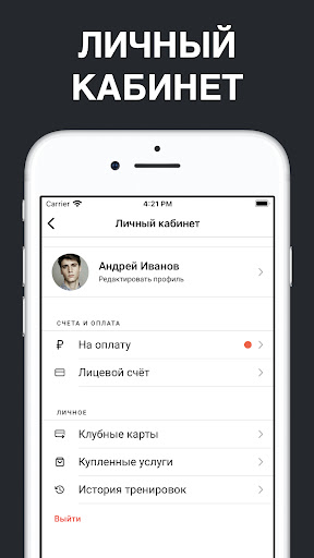 Android application ПУШКА screenshort