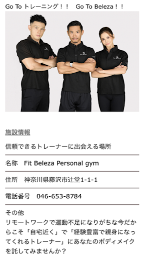 Fit Beleza Screen 2