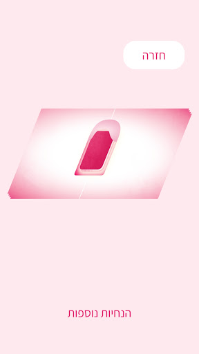 PopApp Books Screen 3