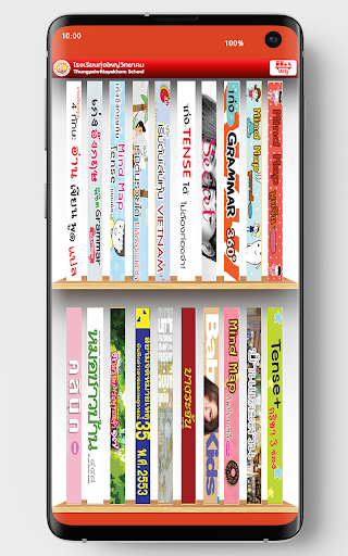 Thungyaiwit e-Library Screen 3