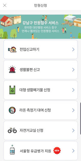 TheGangnam Screen 2