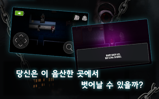 인사이드 호텔 [공포 스토리 게임] Screen 3