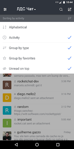 ЛДС Чат Screen 2