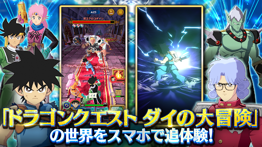 ドラゴンクエスト ダイの大冒険_17
