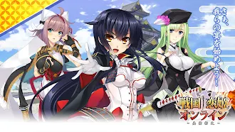 Game screenshot 戦国†恋姫オンライン ～奥宴新史～ mod apk