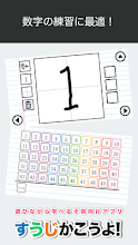 すうじかこうよ 遊びながら学べる子供向け知育アプリ Google Play のアプリ