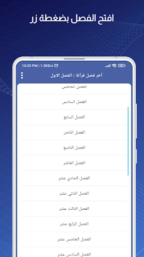رواية ماتت فرحتي يوم شفتك Screen 2