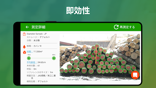 スクリーンショット画像