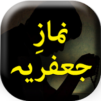 Namaz e Jafriya (Shia Namaz) - Urdu Book