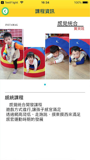 神寶教育集團 Screen 3