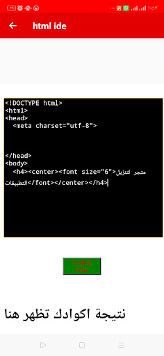 html editor Screen 2