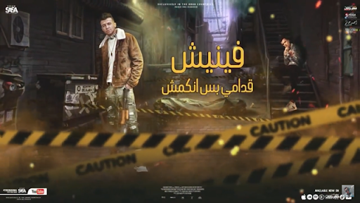 عصام ساسا بدون نت أعياد وكلمات Screen 3