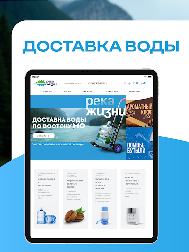 Река жизни Screenshot 4 - AppWisp.com