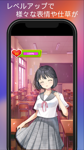 Anime Girl Friend ~ Moe Screenshot 4 - AppWisp.com