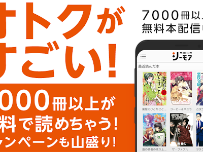 [最も欲しかった] シーモア 無料 青年漫画 521422