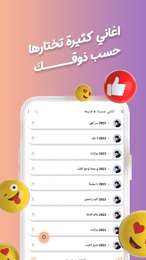 اغاني حمزة نمرة بدون نت|كلمات Screen 3