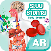 Top 40 Books & Reference Apps Like MIS Human Body AR Poster - Best Alternatives