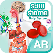 MIS Human Body AR Poster