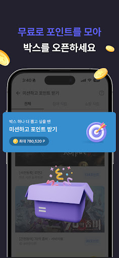 원더박스 - 행운가득 5천원 랜덤박스 Screen 3