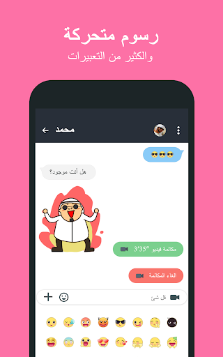 تطبيق هلا اتصال فيديو بدون في بي ان برو4