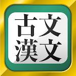 Cover Image of Descargar Antiguo/chino (palabras antiguas, gramática clásica, chino)  APK