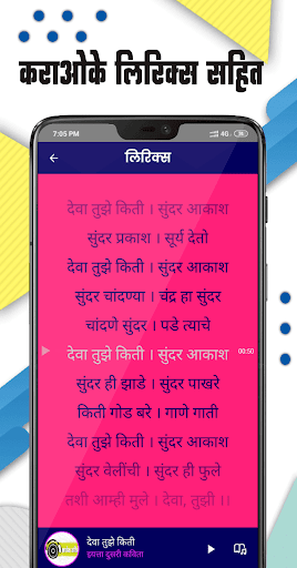 Android application सप्तरंग - शालेय कविता | School screenshort