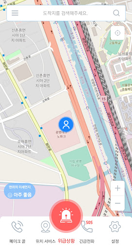 경기도 안전귀가 Screen 3