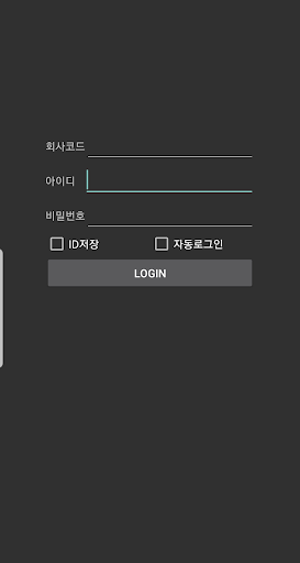 Android application DrinkOffice screenshort