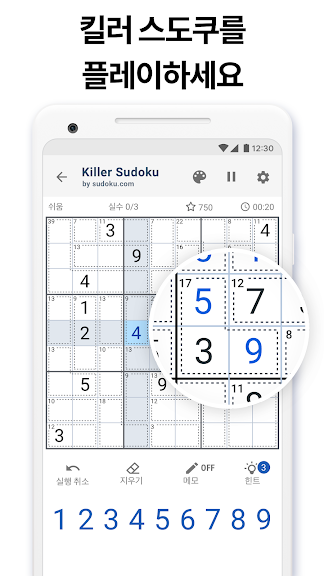 킬러 스도쿠 by Sudoku.com - 숫자 퍼즐_1