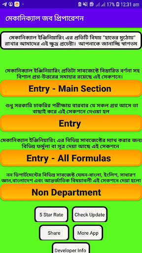 Android application Mechanical Job Preparation screenshort