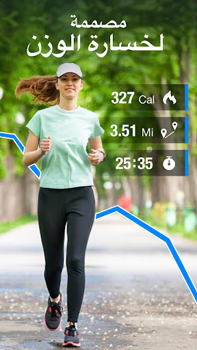 تطبيق برنامج المشي - إنقاص الوزن برو0