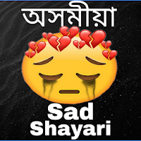 Assamese sad shayari Assamese bewafa shayari 2021