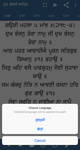 Dukh Bhanjani Sahib Paath