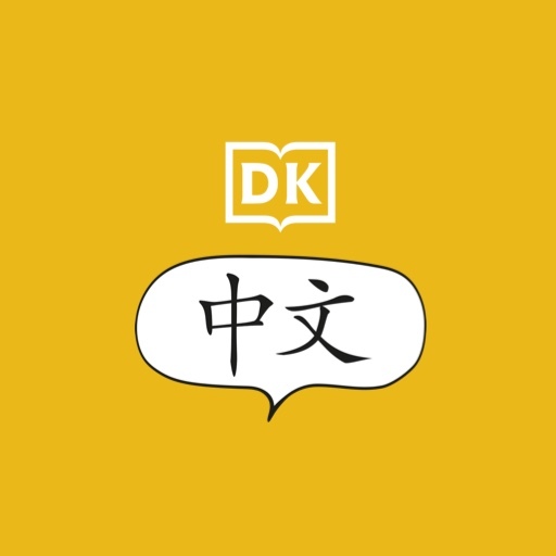 DK Get Talking Chinese  Icon