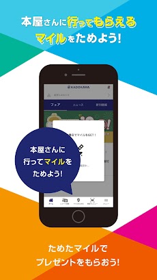 KADOKAWAアプリのおすすめ画像3