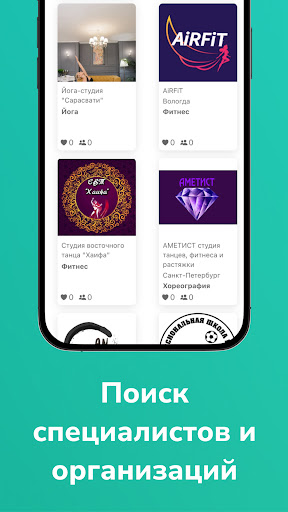 Онлайн платформа МоёДвижение Screen 2