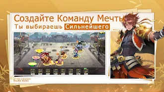 Game screenshot Three Kingdoms: Hero Wars apk download