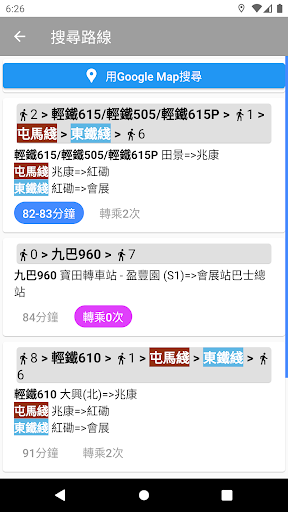 Routejam 路暢 (巴士港鐵到站時間及突發交通消息) Screen 2